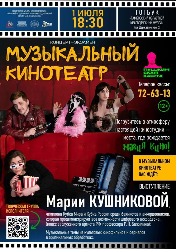 Представьте атмосферу настоящей киностудии перед съёмками грандиозного шедевра