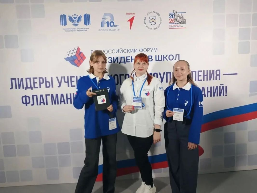 Делегация из Тамбовской области участвует во Всероссийском форуме президентов школ