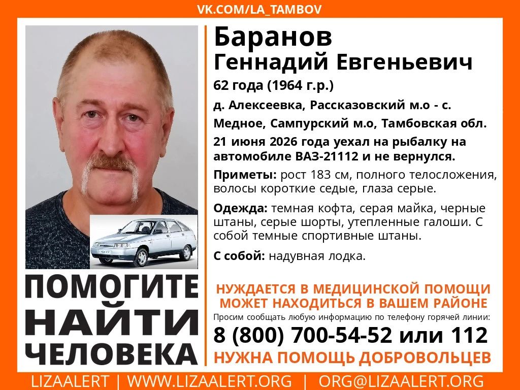 Внимание! #Помогите_найти_человека!