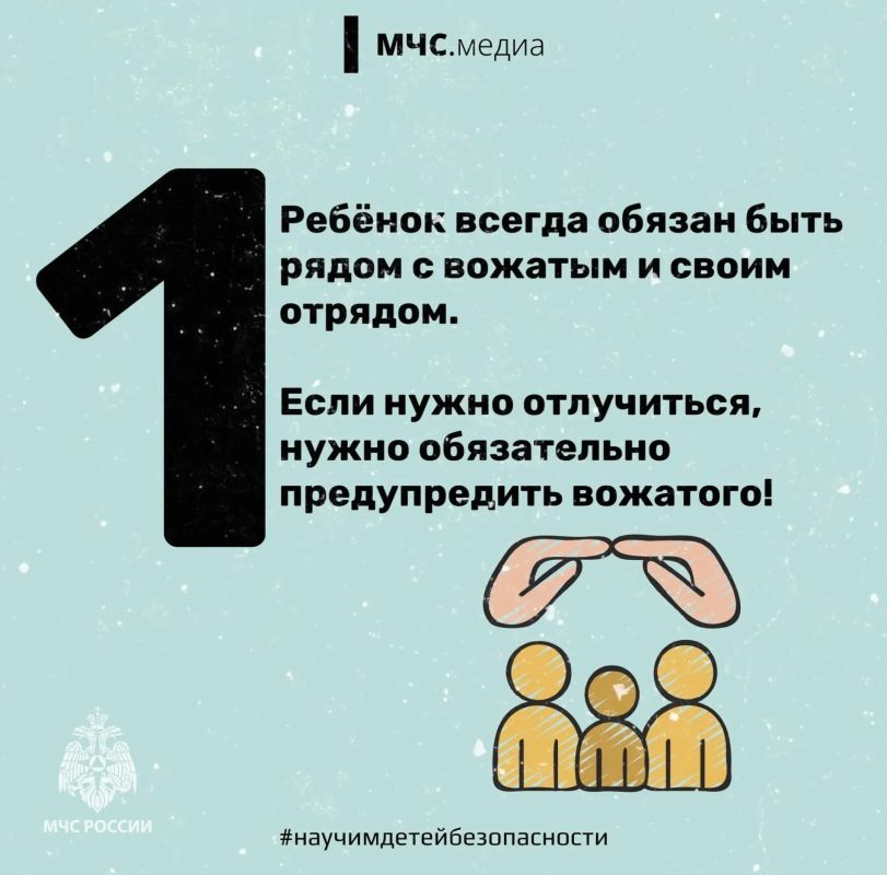 Правила безопасного поведения в детском лагере Правила безопасного поведения в детском лагере