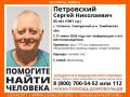 Внимание! #Помогите_найти_человека!