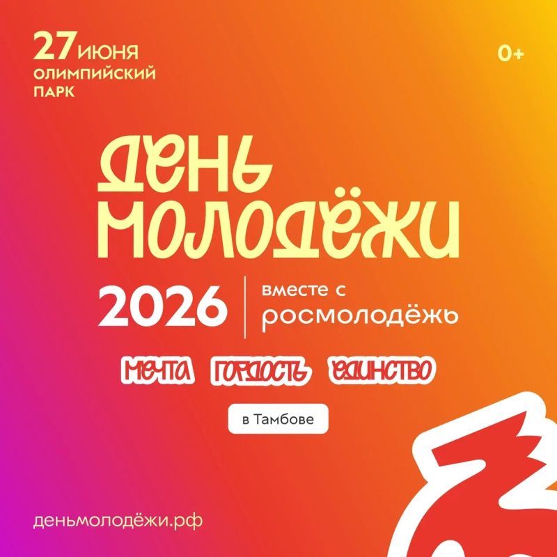 В Тамбове отметят День молодёжи масштабным фестивалем в Олимпийском парке