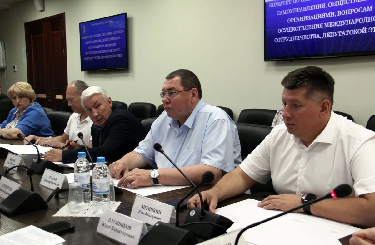Под председательством Павла Моисеева прошло заседание комитета по связям с органами местного самоуправления, общественными организациями, вопросам осуществления международного сотрудничества, депутатской этике Под председательством Павла Моисеева прошло заседание комитета по связям с органами местного самоуправления, общественными организациями, вопросам осуществления международного сотрудничества, депутатской этике