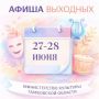 ����� 27 ����. ***. 11:00 ������� ����� � ���������� �������-����������� �����: ������������,10 ��������������� ������ �� �������� ����� +7 (4752) 72-10-65 (��-��, 10:00�17:30) ���������: 350 ���