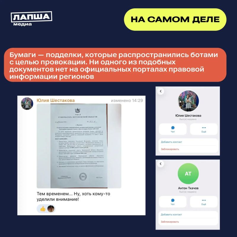 Единоразовую выплату ко Дню ветерана боевых действий якобы вводят в ЛНР, Татарстане, Воронежской, Свердловской, Тамбовской и Калининградской областях Единоразовую выплату ко Дню ветерана боевых действий якобы вводят в ЛНР, Татарстане, Воронежской, Свердловской, Тамбовской и Калининградской областях