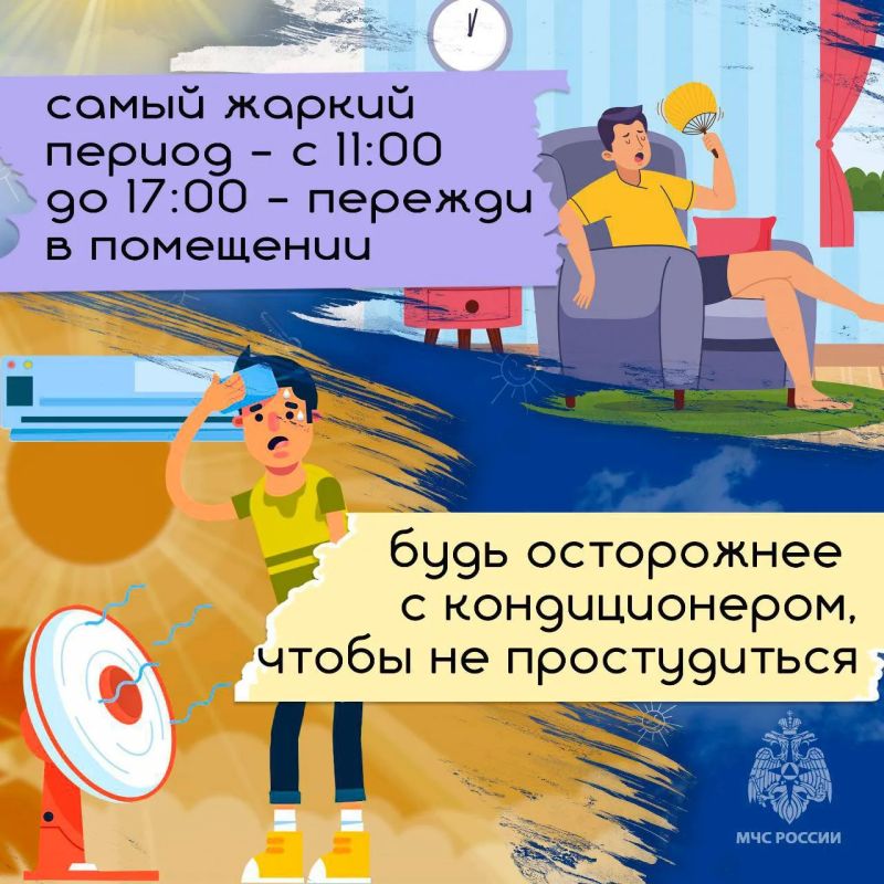 Переносим жару безопасно. Июль в регионе наполнен погодными сюрпризами Переносим жару безопасно. Июль в регионе наполнен погодными сюрпризами
