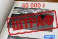 В Тамбове нарушителя оштрафовали за несанкционированный сброс отходов