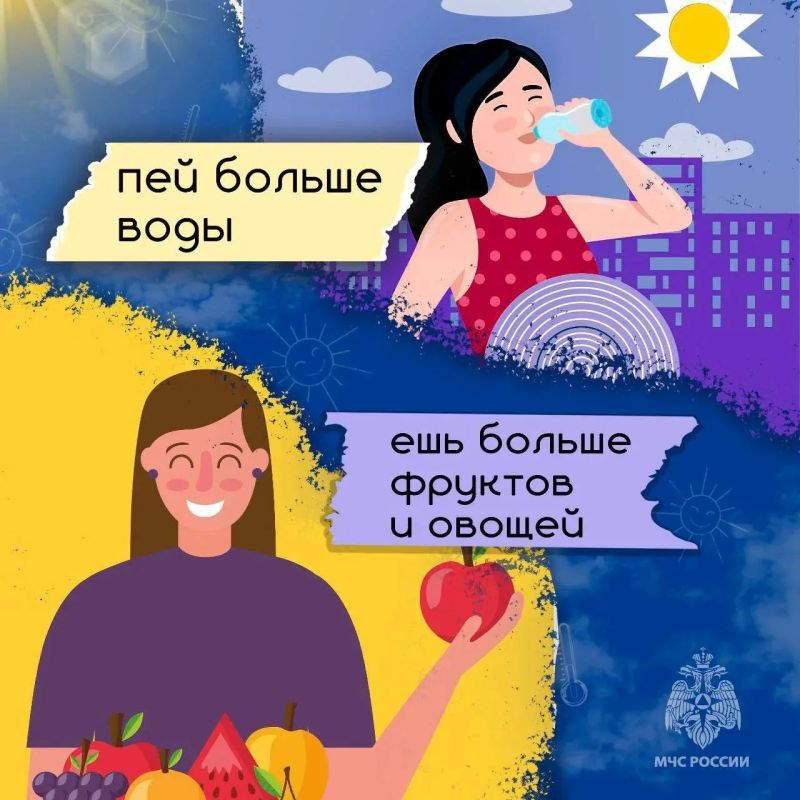 Соблюдайте правила поведения в жару Соблюдайте правила поведения в жару