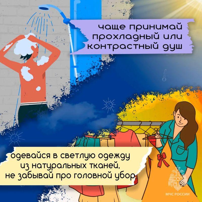 Переносим жару безопасно. Июль в регионе наполнен погодными сюрпризами Переносим жару безопасно. Июль в регионе наполнен погодными сюрпризами
