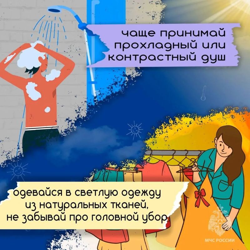 Соблюдайте правила поведения в жару Соблюдайте правила поведения в жару