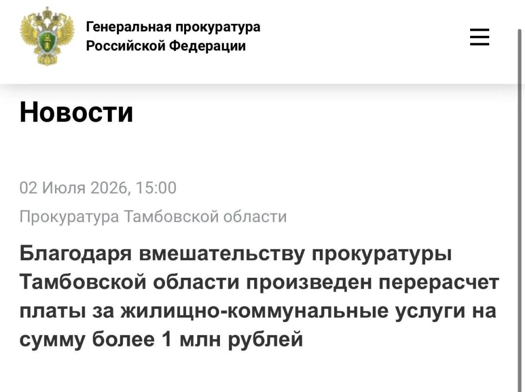 Прокуратура Тамбовской области провела проверку по обращению местной жительницы по вопросу обоснованности начисления платы за жилищно-коммунальные услуги
