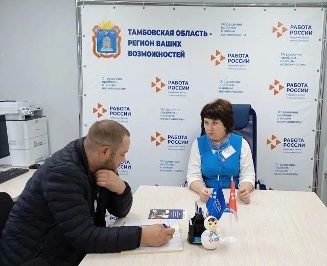 3 и 6 июля в кадровых центрах городских и муниципальных округов Тамбовской области пройдут приёмы граждан по вопросам трудоустройства и обучения участников специальной военной операции