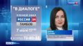 Алёна Сытова ответит на вопросы тамбовчан в прямом эфире