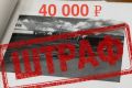 В Тамбове водителя оштрафовали за незаконный сброс строительного мусора