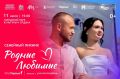 В Тамбове пройдёт семейный пикник «Родные – Любимые»