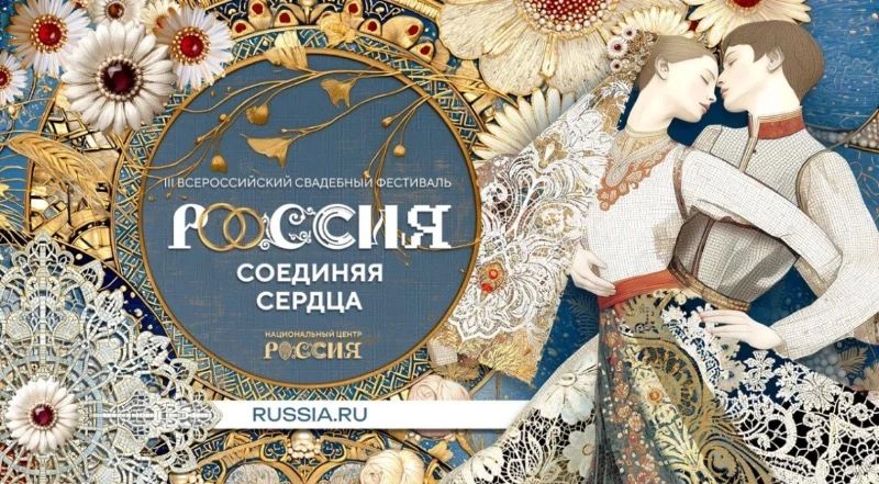 Тамбовские молодожёны станут участниками Всероссийского свадебного фестиваля