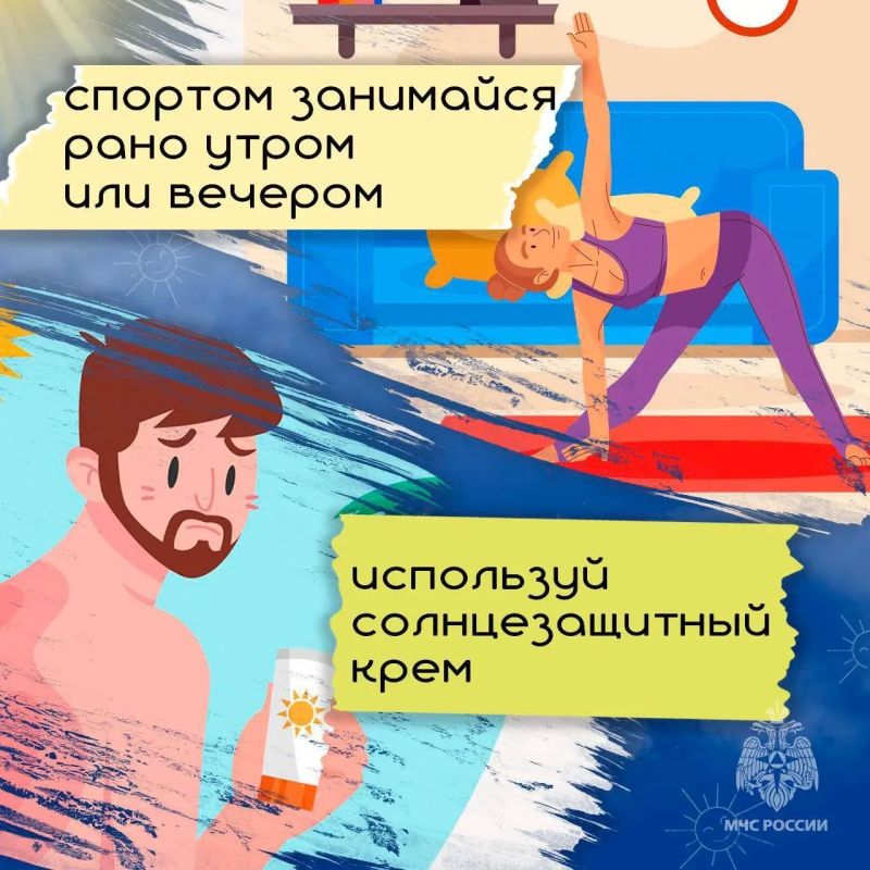 В МЧС России напомнили правила безопасности в жару В МЧС России напомнили правила безопасности в жару
