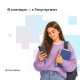 Абитуриенты колледжей подали на Госуслугах более полумиллиона заявлений