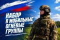 В Тамбовской области продолжается набор в мобильные огневые группы для борьбы с вражескими беспилотными воздушными судами