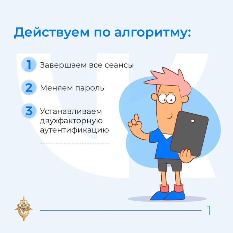Что делать, если ваш аккаунт ВК взломали Что делать, если ваш аккаунт ВК взломали