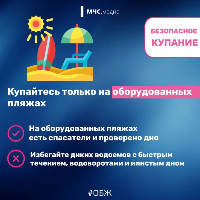 Купальный сезон в самом разгаре Купальный сезон в самом разгаре