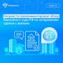 Росреестр прокомментировал обзор Верховного суда РФ по оспариванию сделок с жильем
