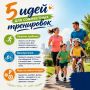 Семейный спорт: как приучить детей к активному образу жизни