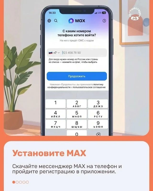 Заселиться в отель теперь можно без бумажного паспорта, предъявив Цифровой ID в мессенджере MAX Заселиться в отель теперь можно без бумажного паспорта, предъявив Цифровой ID в мессенджере MAX