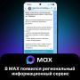 � MAX �������� ����� �������� �������� ��� ������� ���������� �������