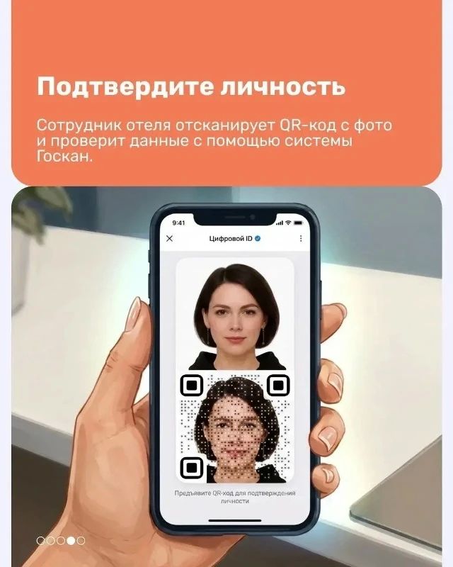 Заселиться в отель теперь можно без бумажного паспорта, предъявив Цифровой ID в мессенджере MAX Заселиться в отель теперь можно без бумажного паспорта, предъявив Цифровой ID в мессенджере MAX