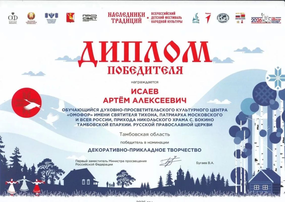 Тамбовские школьники привезли золото с фестиваля «Наследники традиций» Тамбовские школьники привезли золото с фестиваля «Наследники традиций»