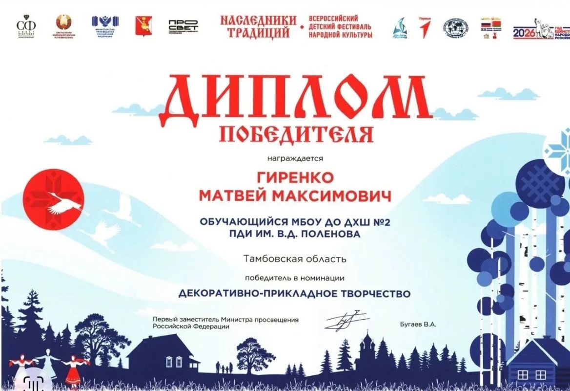Тамбовские школьники привезли золото с фестиваля «Наследники традиций» Тамбовские школьники привезли золото с фестиваля «Наследники традиций»