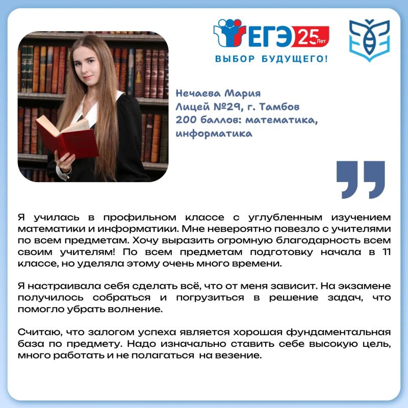 Тамбовские выпускники рассказали, что помогло им сдать ЕГЭ на 100 баллов Тамбовские выпускники рассказали, что помогло им сдать ЕГЭ на 100 баллов