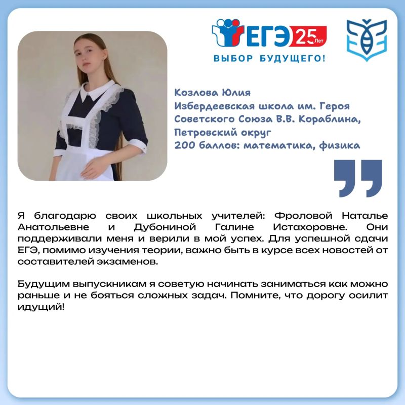 Тамбовские выпускники рассказали, что помогло им сдать ЕГЭ на 100 баллов Тамбовские выпускники рассказали, что помогло им сдать ЕГЭ на 100 баллов
