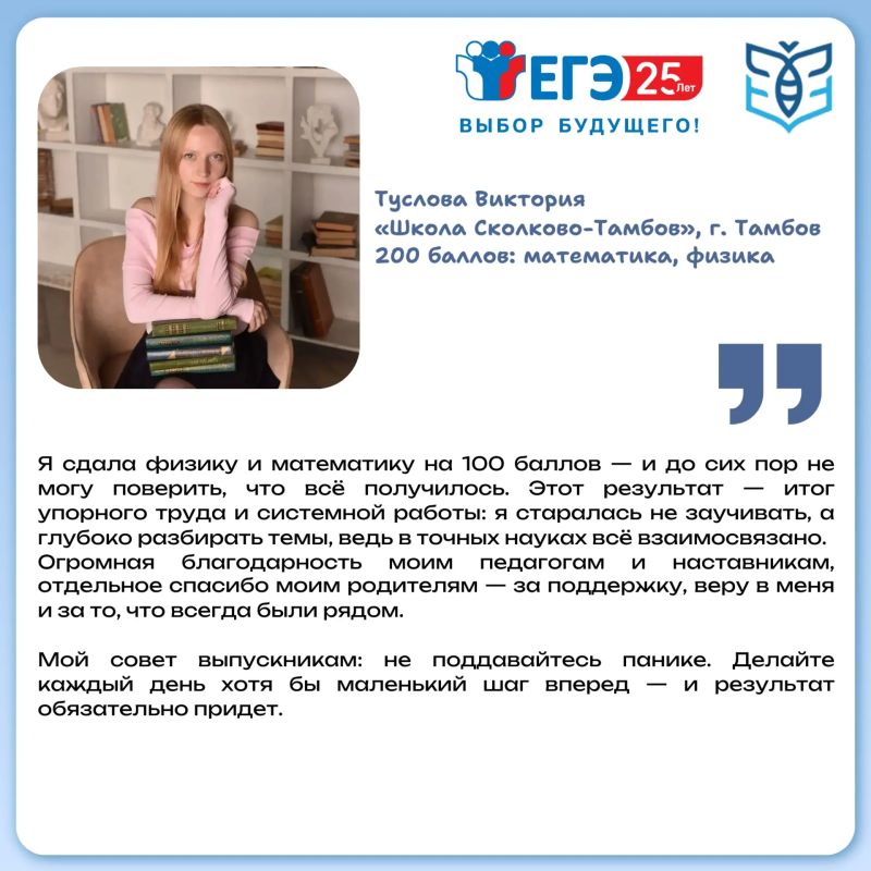 Тамбовские выпускники рассказали, что помогло им сдать ЕГЭ на 100 баллов Тамбовские выпускники рассказали, что помогло им сдать ЕГЭ на 100 баллов
