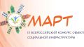 Комитет Государственной Думы ФС РФ по региональной политике и местному самоуправлению, Негосударственный институт развития «ТРАНСПРОЕКТ» (АО) и Федеральный Народный Совет выступают организаторами III Всероссийского конкурса...
