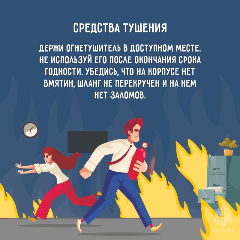 Соблюдай пожарную безопасность в быту Соблюдай пожарную безопасность в быту