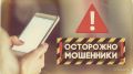 Более 13 миллионов рублей перевел мошенникам доверчивый гражданин
