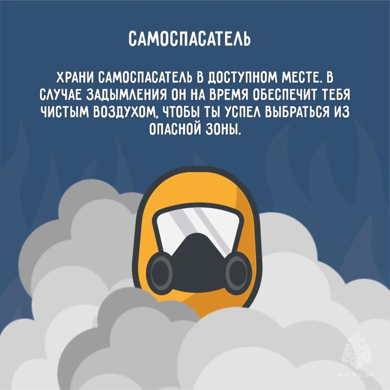 Соблюдай пожарную безопасность в быту Соблюдай пожарную безопасность в быту