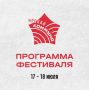Фестиваль «Ирская коммуна. Формат жизни»