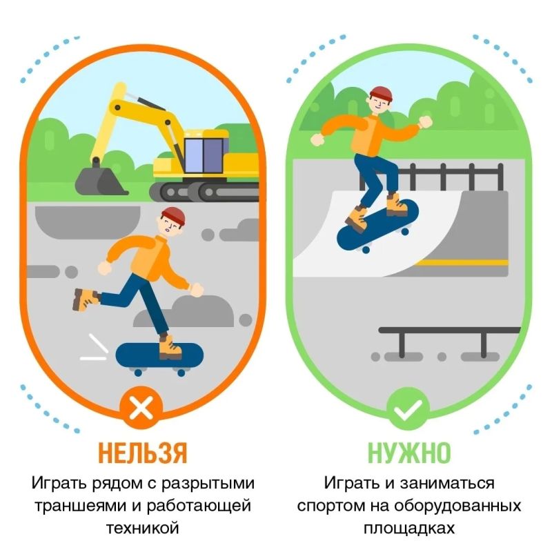 Внимание, дети на каникулах! Внимание, дети на каникулах!
