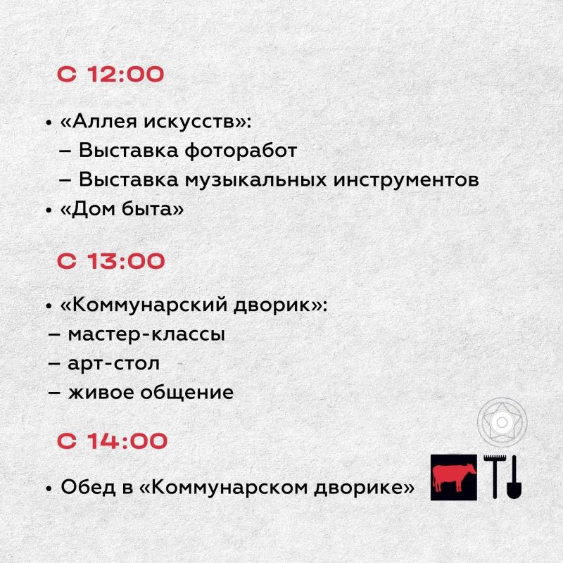 Фестиваль «Ирская коммуна. Формат жизни» Фестиваль «Ирская коммуна. Формат жизни»