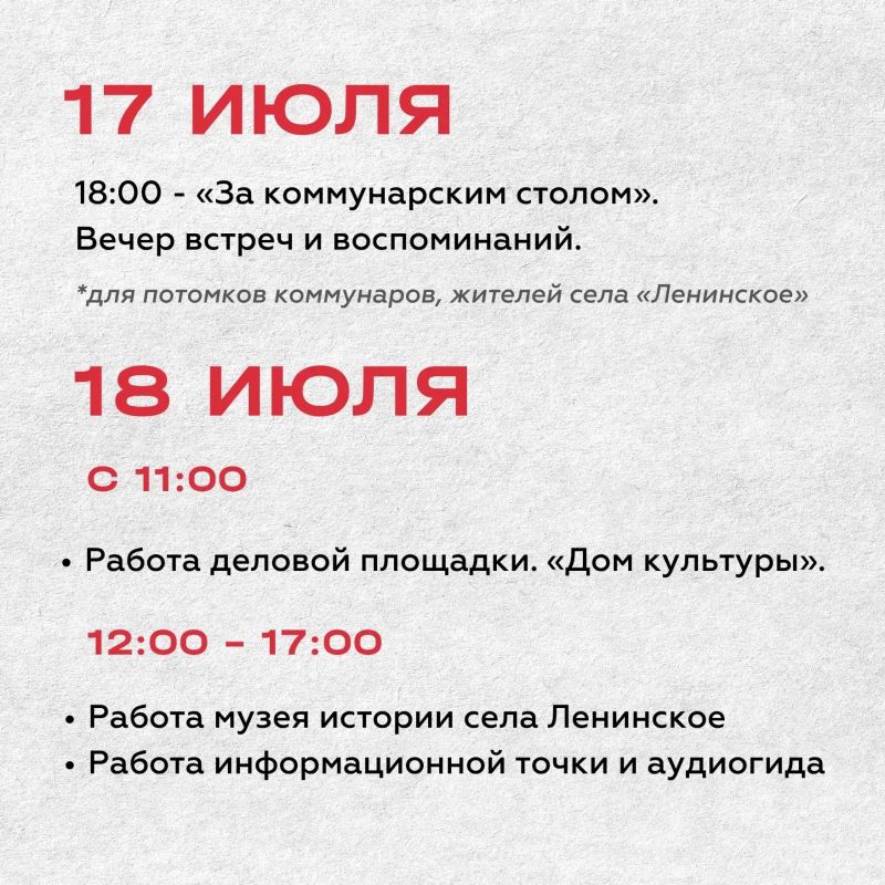 Фестиваль «Ирская коммуна. Формат жизни» Фестиваль «Ирская коммуна. Формат жизни»