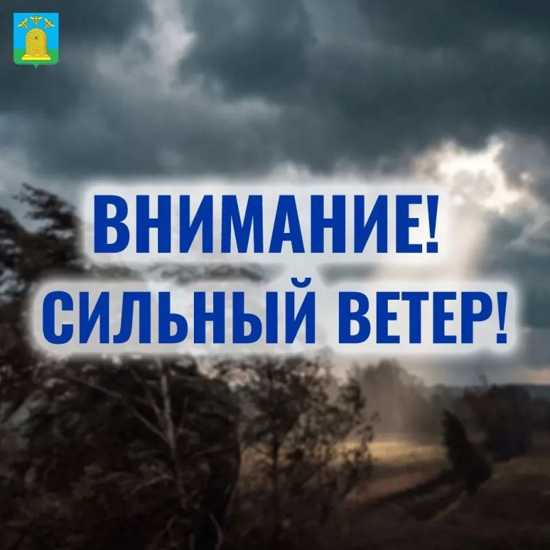 Вниманию горожан. По данным синоптиков,сегодня,16 июля,прогнозируется усиление северо-западного ветра порывами до 15-20м/с