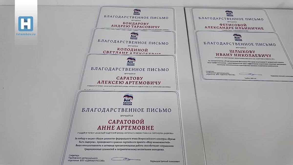 Школьников Тамбова наградили за победу в федеральном проекте «Мир возможностей»