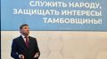 «Были времена, когда область занимала достойное место»: Тамбовский губернатор раскритиковал предшественников и концессии в отчете о работе в 2025-м