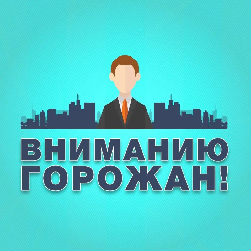 Вниманию жителей!. Сегодня, 16 июля, в 10:00 будет проведена плановая проверка системы оповещения населения Тамбовской области