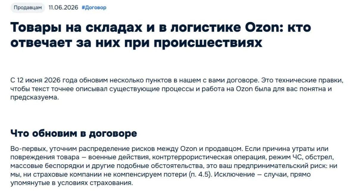 Татьяна Ким пообещала, что Wildberries компенсирует продавцам убытки от удара БПЛА, «несмотря на отсутствие юридических обязательств» Татьяна Ким пообещала, что Wildberries компенсирует продавцам убытки от удара БПЛА, «несмотря на отсутствие юридических обязательств»