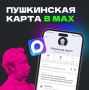 «А кто знает, Пушкин что ли?» — эту фразу хоть раз слышал каждый