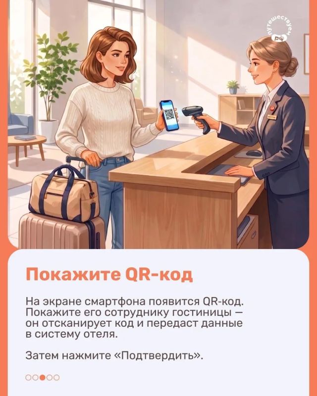 Российские отели начали заселять гостей без бумажных документов Российские отели начали заселять гостей без бумажных документов